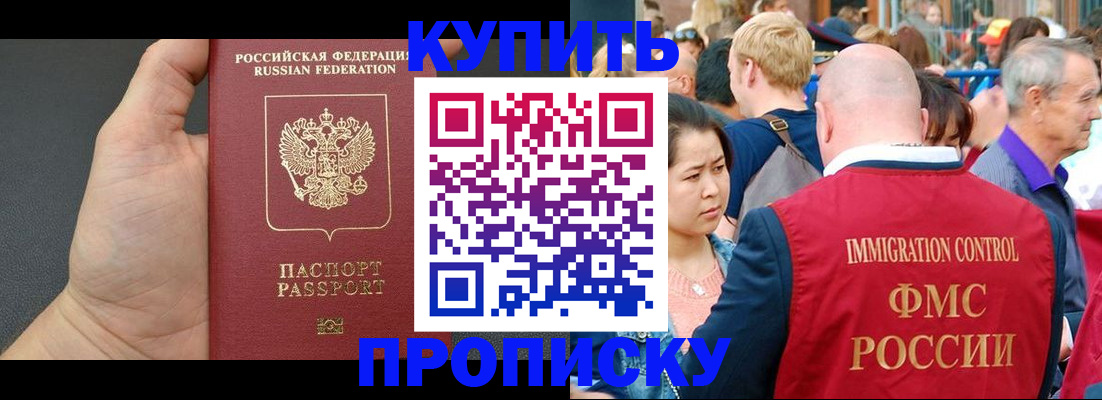 где прописаться в Южно-Сахалинске