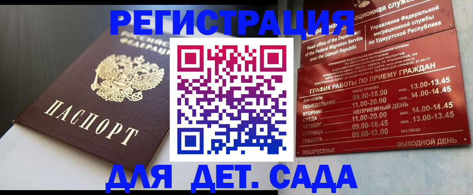купить прописку в Южно-Сахалинске