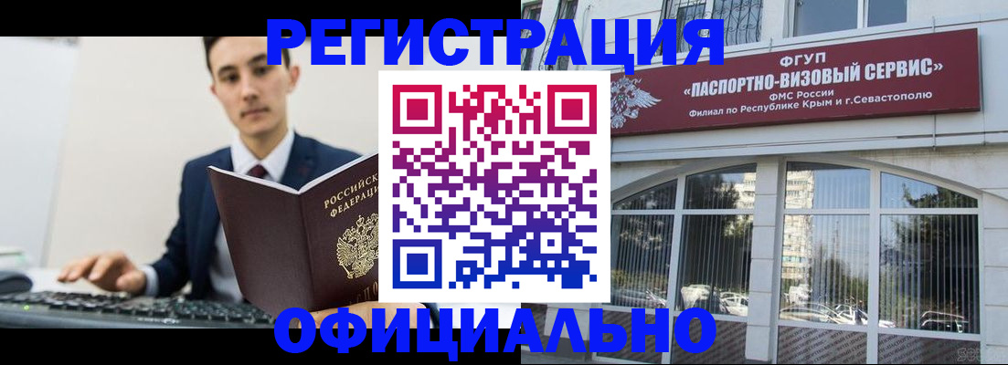 прописка для школы в Южно-Сахалинске