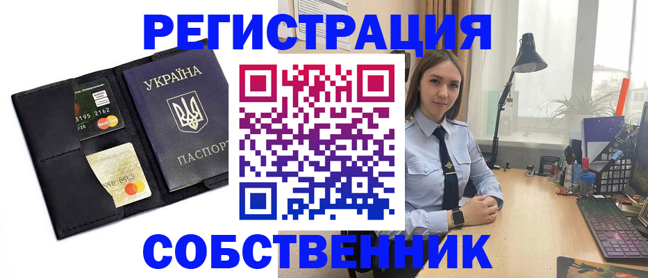 временная регистрация гарантия в Южно-Сахалинске