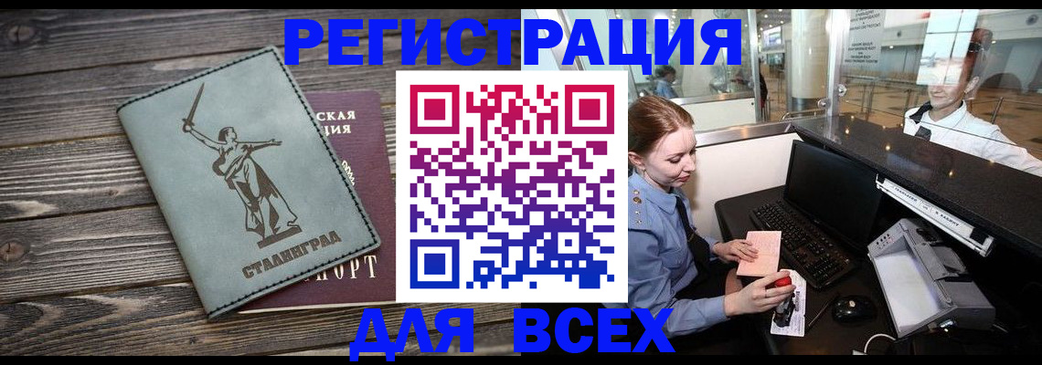 регистрация для школы в Южно-Сахалинске