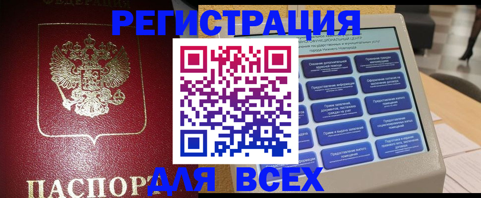прописка иностранных граждан в Южно-Сахалинске