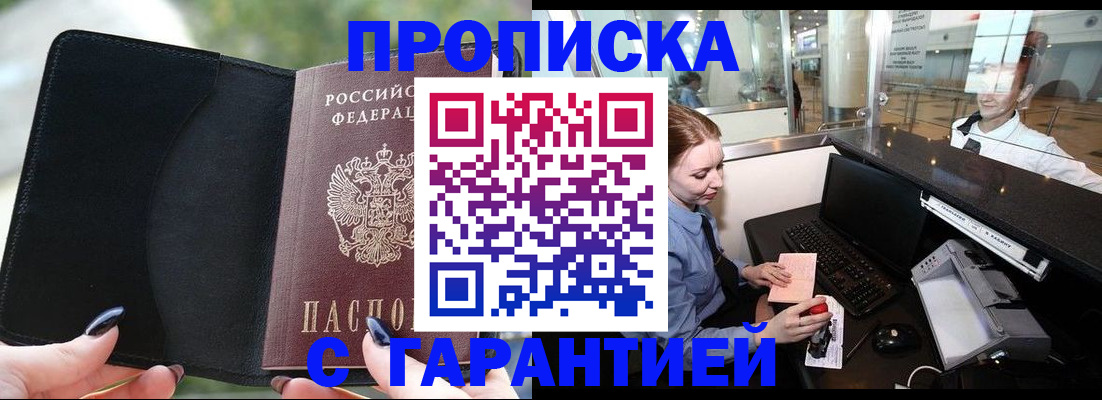 временная регистрация 2025 в Южно-Сахалинске
